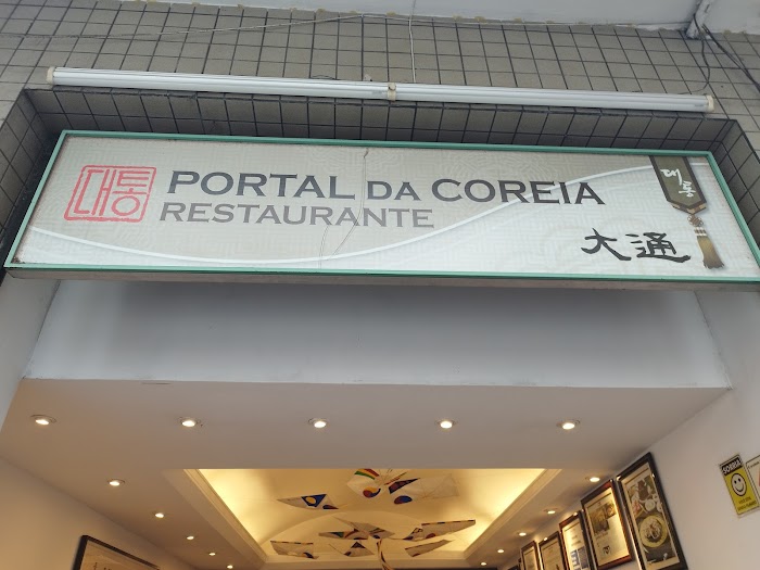 Restaurante Portal da Coreia