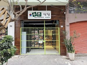 RESTAURANTE PURUN(푸른 식당)