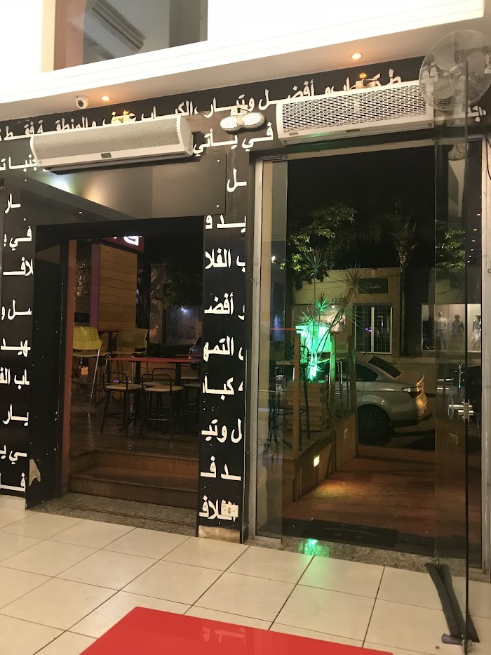 Aref Kebabs – Ribeirão Preto
