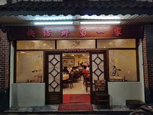 Restaurante Campeão