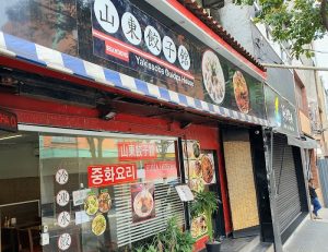 Restaurante Shandong