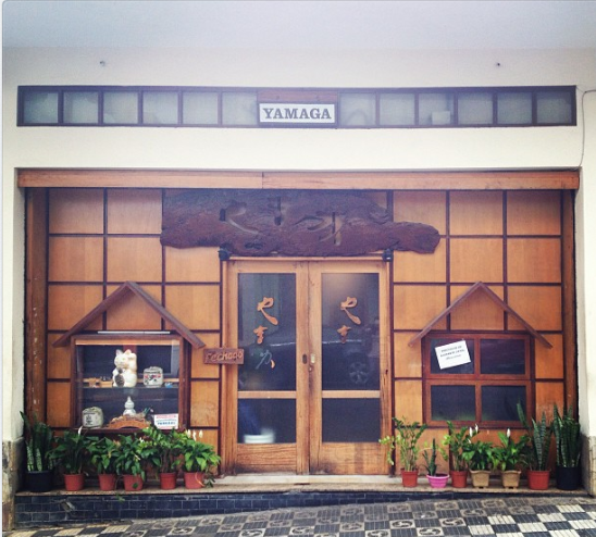 Restaurante Yamaga やまが