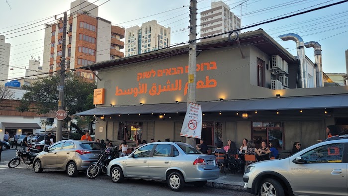 Shuk Falafel & Kebab