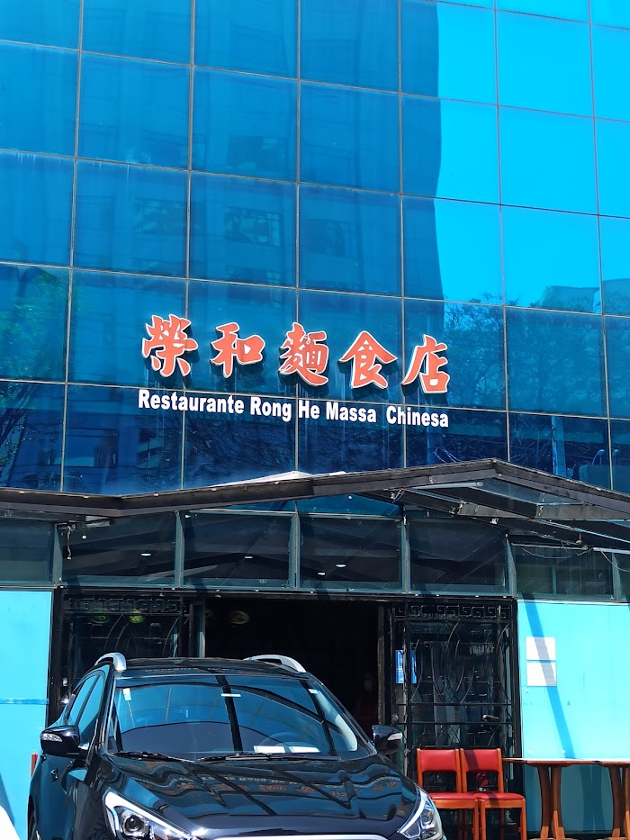 Rong He